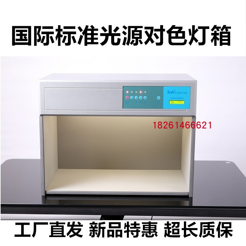 国际标准对色灯箱D65光源箱四五六七光源服装印染印刷涂料比色箱