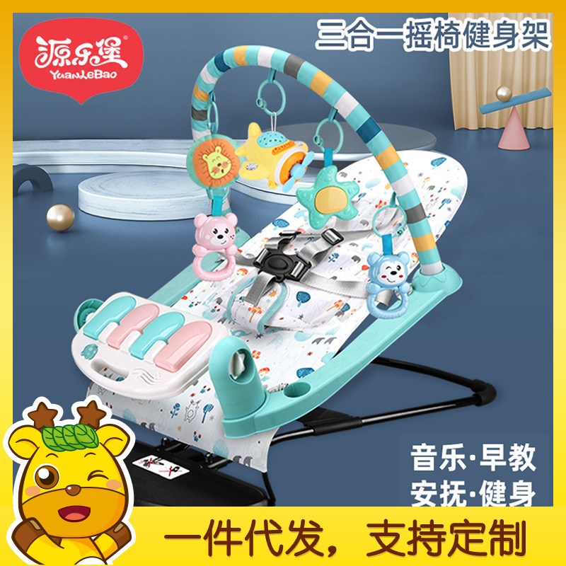 儿童哄娃神器脚踏钢琴婴儿健身架器婴儿摇篮躺椅安抚玩具0-1岁