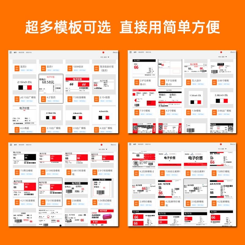 智能四色电子价签仓库货架墨水屏标签展示价格牌会议桌牌生鲜门店