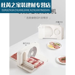 切肉片机器家羊肉卷切片机肉片切肉机家电动牛肉片机家电5毫米厚5