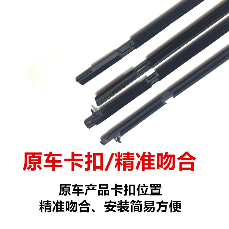 适用于06八代九代十代思域车窗玻璃外压条车门外挡水密封条切水条