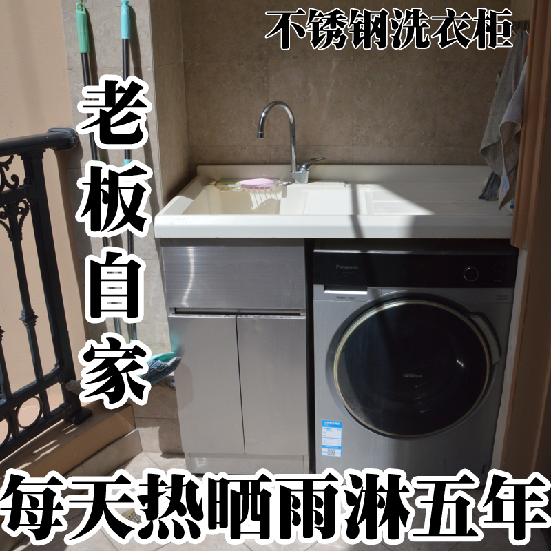 洗衣柜阳台柜组合带搓衣板石英石洗衣台池浴室洗衣机柜子组合定制