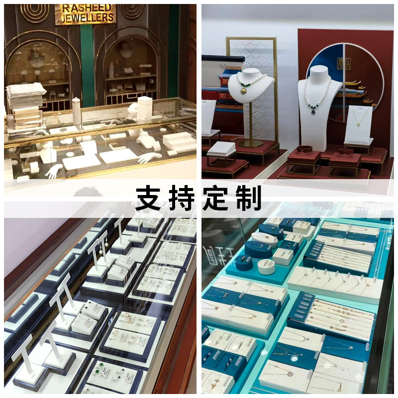 珠宝首饰饰品柜台橱窗展示道具定制专拍 不支持七天无理由退换