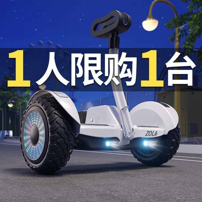 儿童智能电动平衡车6一1210一15成人2024新款平行车助力大人续航