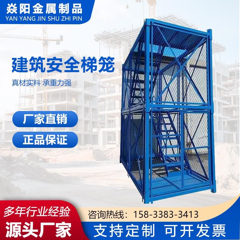 建筑安全梯笼安全爬梯桥梁施工基坑爬梯桥梁墩柱施工3*2*2梯笼