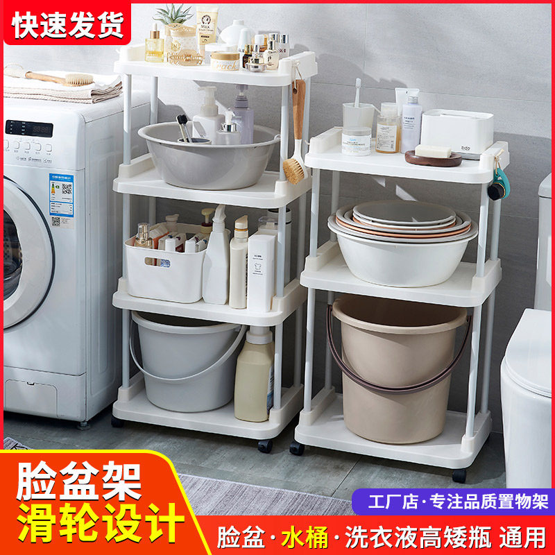 浴室厨房置物架洗衣机旁收纳架卫生间脸盆架子塑料落地多层小推车