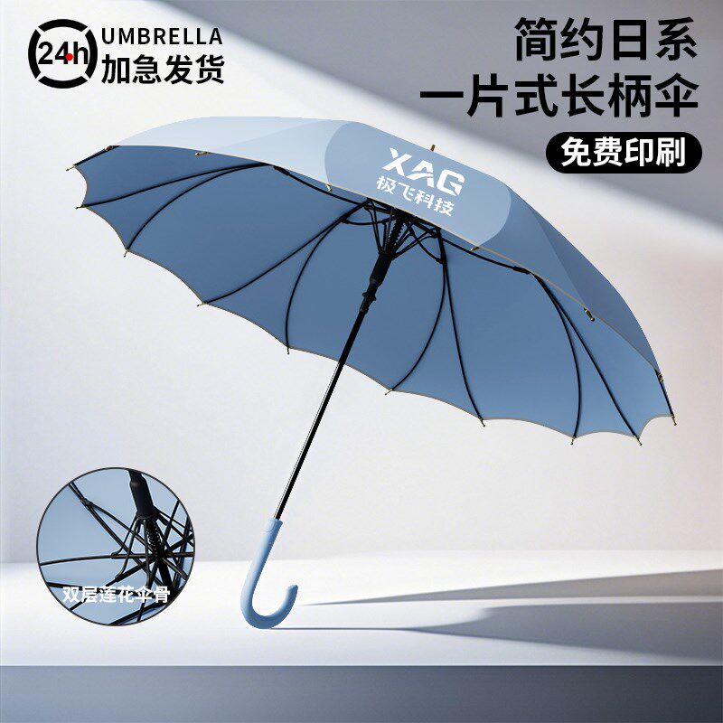 长柄雨伞可印字定制logo图案男士商务酒店直柄订制男黑色广告长伞