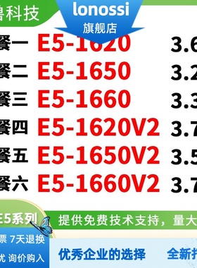 至强 E5-1620 1650 1660 1620V2 1650V2 1660c2 处理器 2011针CPU