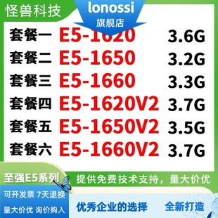 至强 E5-1620 1650 1660 1620V2 1650V2 1660c2 处理器 2011针CPU