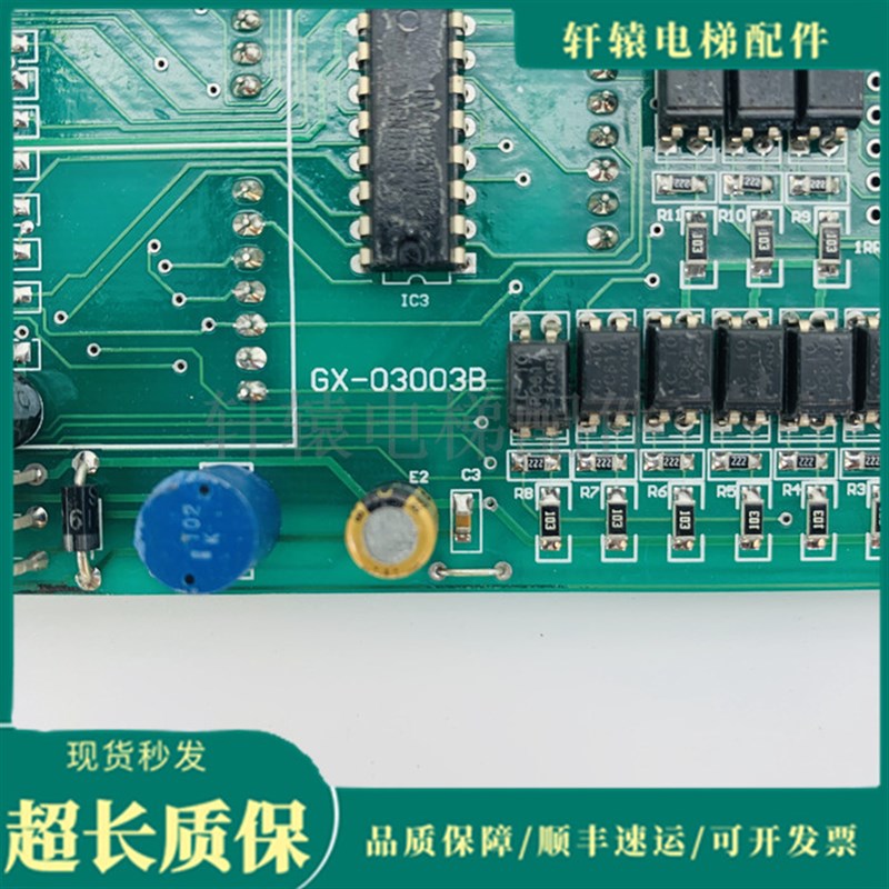 电梯配件 电梯显示板GX-03003B七段码广船国际电梯外呼板
