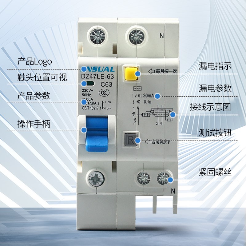 DZ47LE-63家用空气开关空调漏电保护开关漏保断路器32A40A50A