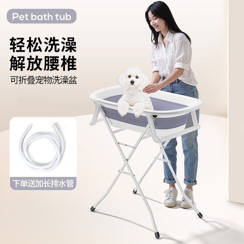 宠物洗澡盆带支架小型犬浴盆可折叠带排水猫咪沐浴盆狗狗浴盆