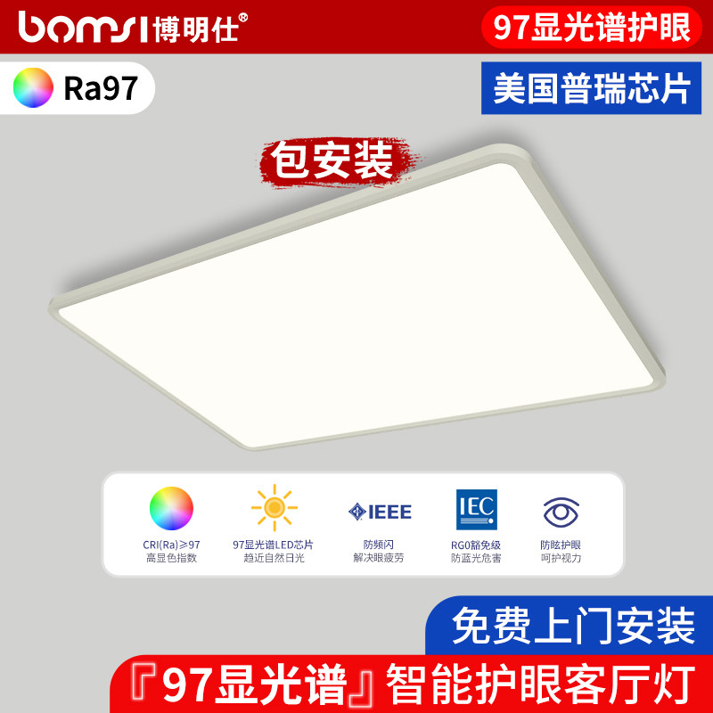 自然光谱护眼客厅灯超薄简约现代新款大灯吸顶灯中山灯具,家装灯饰光源,护眼吸顶灯,淘宝优惠券,粉丝福利购,淘宝优惠卷