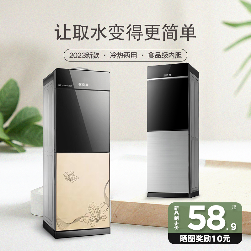 饮水机家用立式冷热迷你小型台式宿舍办公室节能冰温热制冷开水机