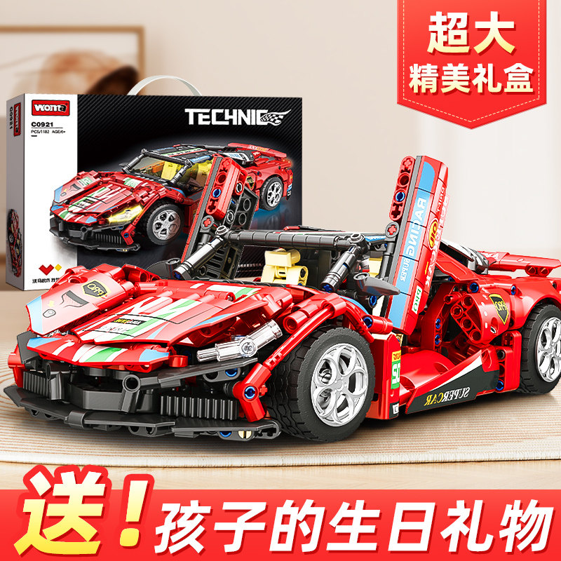 兰博超跑拼装积木汽车玩具小颗粒儿童益智男孩某高8-12岁赛车礼物