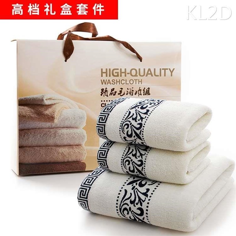 纯棉浴巾毛巾礼盒三件套装定制公司logo员工生日回礼年会婚庆礼品