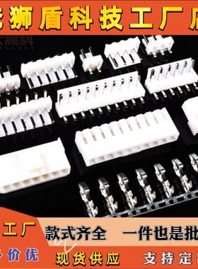 VH3.96接线端子 弯针 直针座 胶壳2P 3P 4P 5P 6P 8P 9P10P接插件