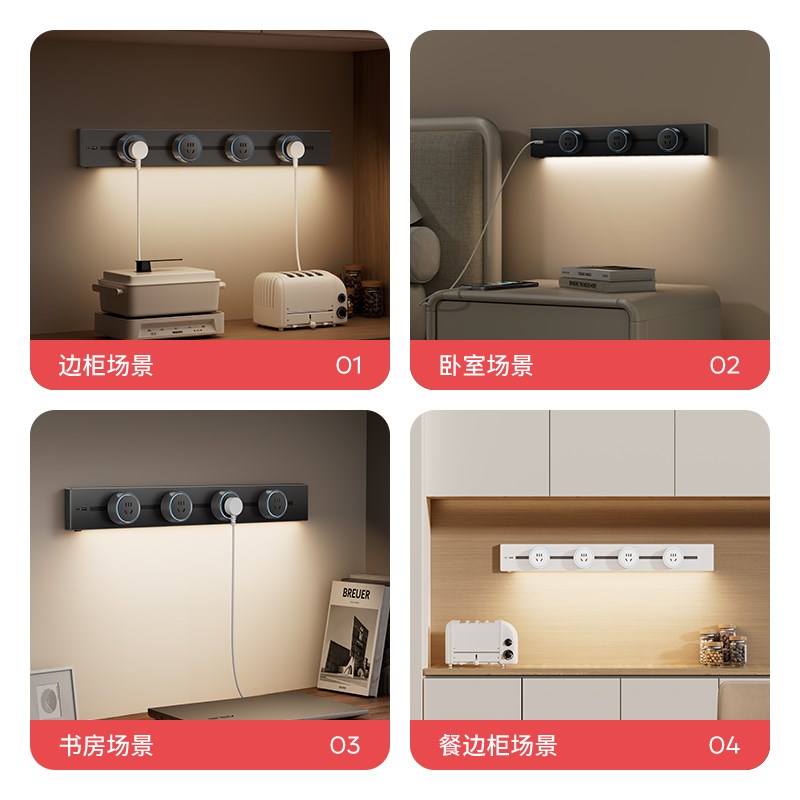 可移动轨道插座感应灯家用厨房餐边柜电力导轨氛围灯滑轨插排带灯