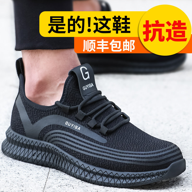 劳保鞋男士防臭轻便钢包头防砸防刺穿耐磨工地冬季保暖软底工作鞋,居家日用,防护鞋,淘宝优惠券,粉丝福利购,淘宝优惠卷
