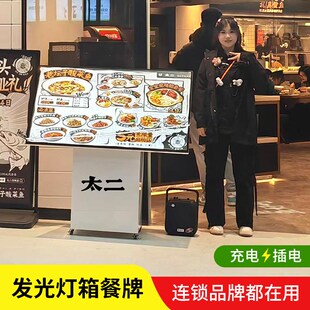 餐饮菜单发光灯箱广告牌可移动充电海报灯箱商场网红菜品展示架