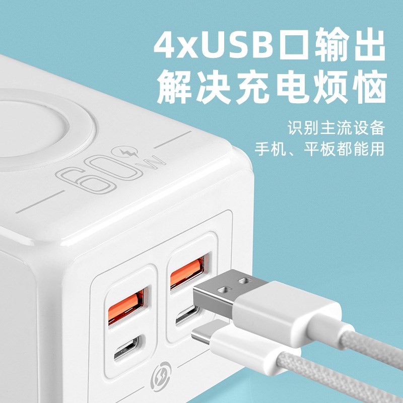 30W家用多功能插座带USB无线充电60W插座接线板电脑桌插排拖线板