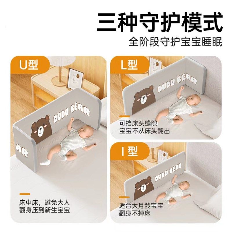 便捷式床围栏多功能免安装床中床防摔防压婴儿宝宝睡.觉专用床上