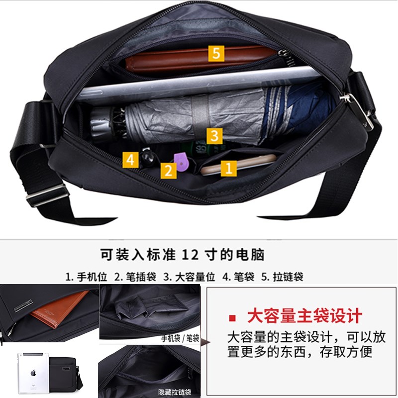 男士休闲小包男包包横款斜挎单肩包尼龙防水牛津布帆布商务公文包
