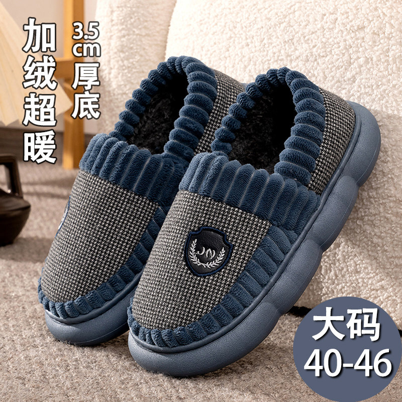 棉拖鞋男士秋冬季加绒加厚包跟外穿全包2024新款踩屎感特大码防滑
