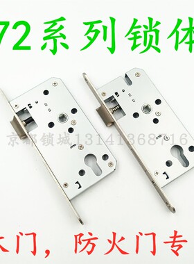 7250不锈钢防火门锁 室内房门 大门分体锁 7255 7260圆角双舌锁体