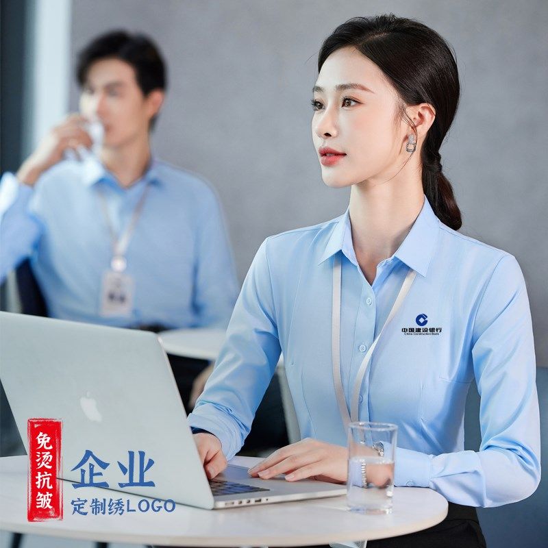 免烫抗皱衬衫定制绣logo长袖衬衣男女工服高O端工作服职业制服秋