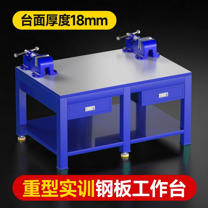 钳工模具台虎钳钻床车间防静电水磨实训钢板飞模桌重型钳工工作台