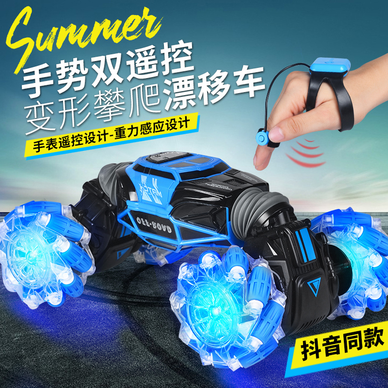 手表手势感应变形遥控汽车男孩手指特技扭变越野四驱赛车儿童玩具