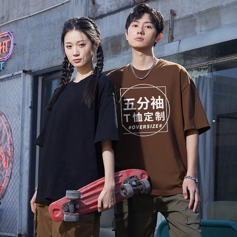 五分袖重磅t恤定制印logo照片班服工作服宽松圆领情侣纯棉文化衫