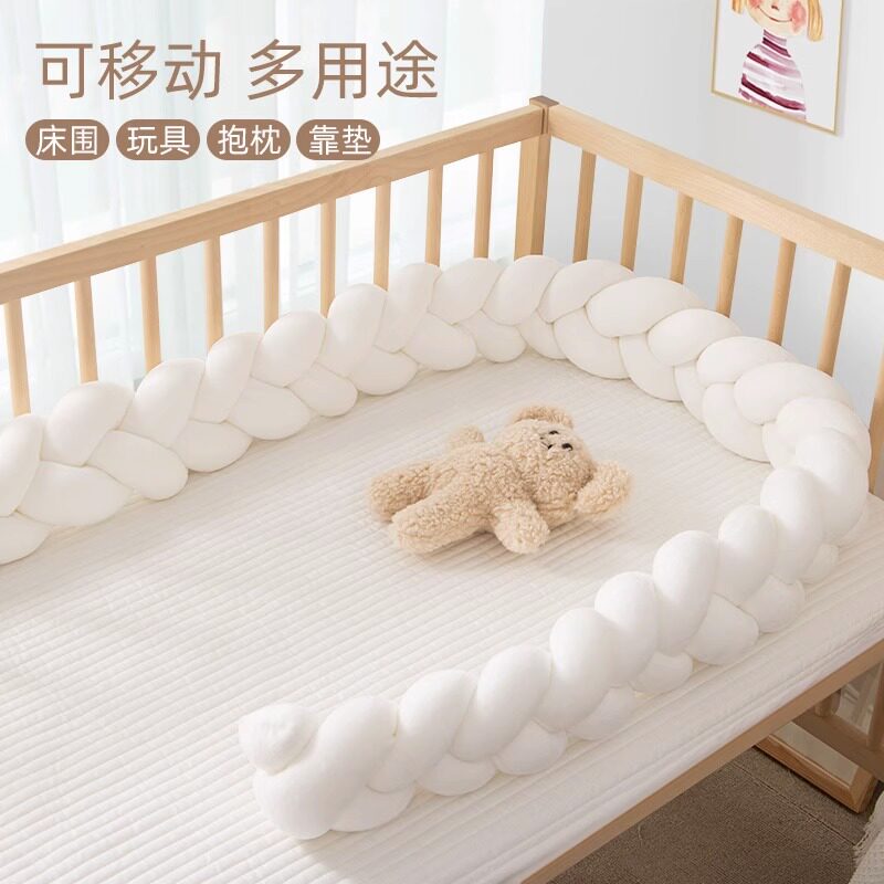 婴儿牀围软包麻花防撞条宝宝拼接牀包边小牀缝隙填充
