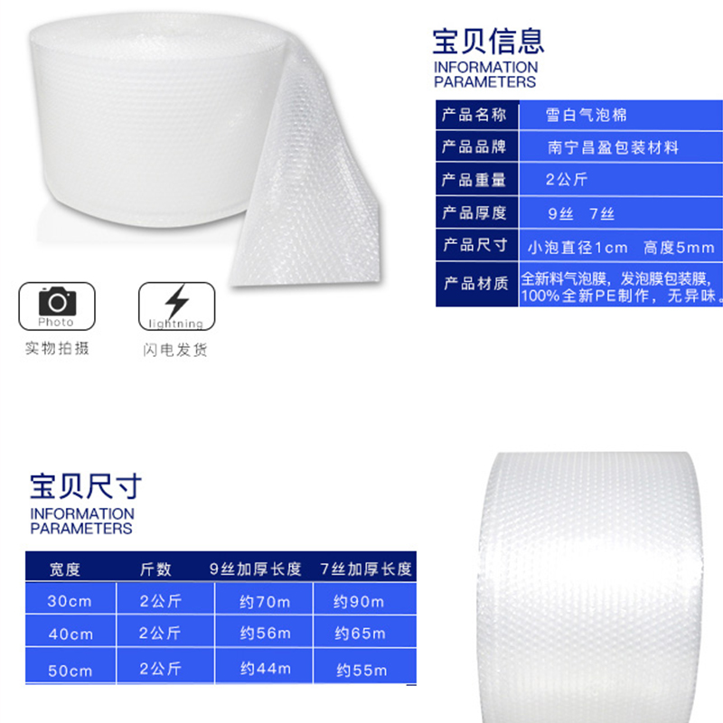 304050cm加厚泡泡纸气泡膜垫卷装包装纸防震袋子打包快递泡沫