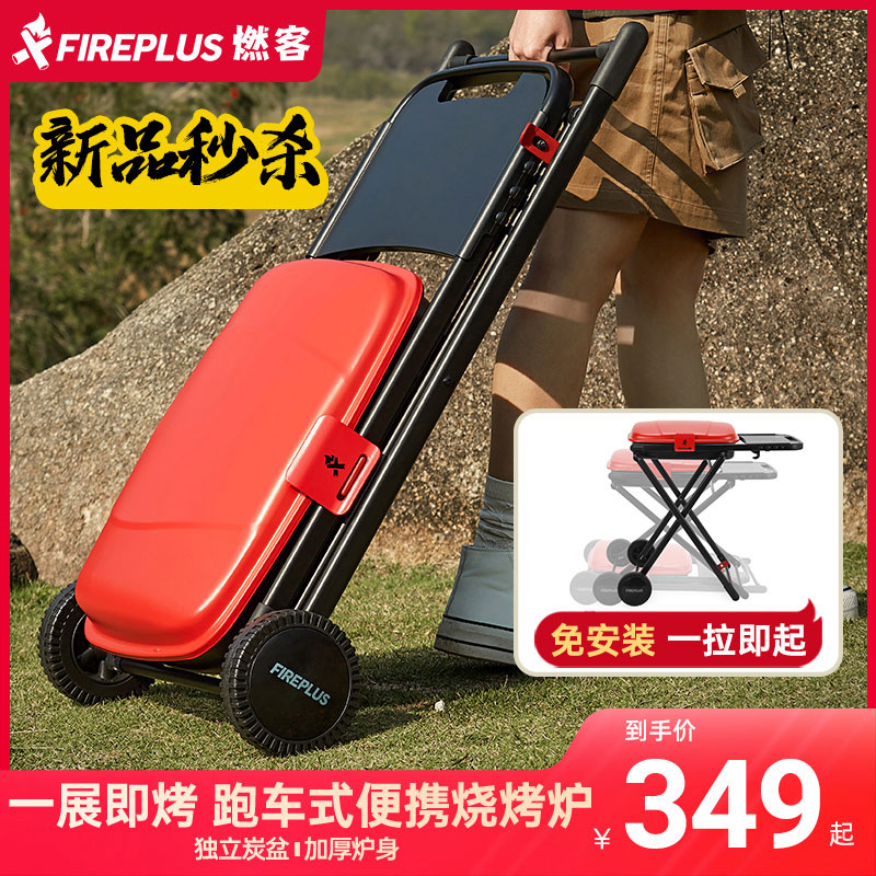 燃客烧烤炉家用烧烤架户外便携式折叠庭院木炭烤炉烤肉炉子露营炉