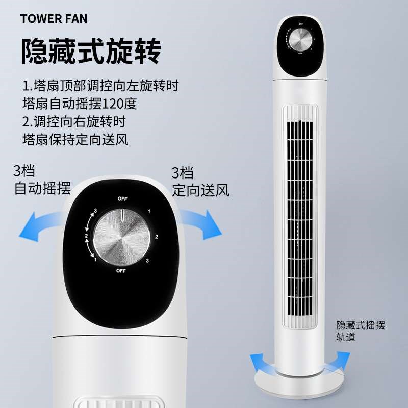 直供塔扇立式风扇家用落地扇塔式空调扇摇头无叶电风扇 塔扇