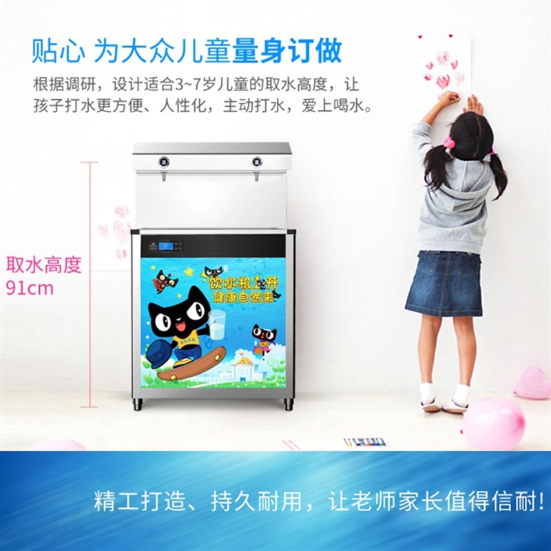 世纪丰源幼儿园饮水机直饮水商用学校净水恒温儿童开水器FY-2YA