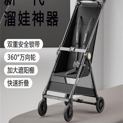 可坐可躺婴儿推车超轻便折叠口袋旅行车婴儿大童溜娃推车收车