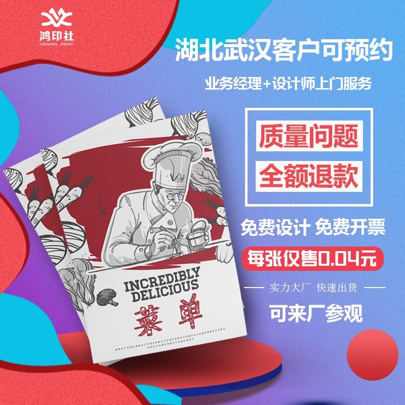 广告海报宣传单印制专业设计制作折页彩页传单页定制工艺印刷定做