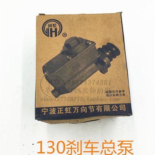 130刹车总泵卡斯泵优质制动总泵拖拉机老泵世杰金葛桑铼特拖拉机