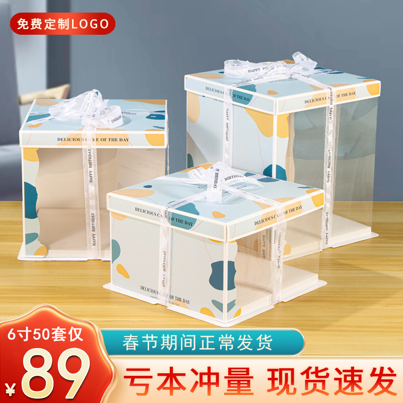 半透明生日蛋糕盒子包装盒4四6六8八10 12寸烘焙双层加高方形定制