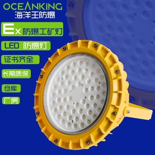 海洋王led防爆灯m仓库厂房专用隔爆型led油站工矿投光灯化工厂应