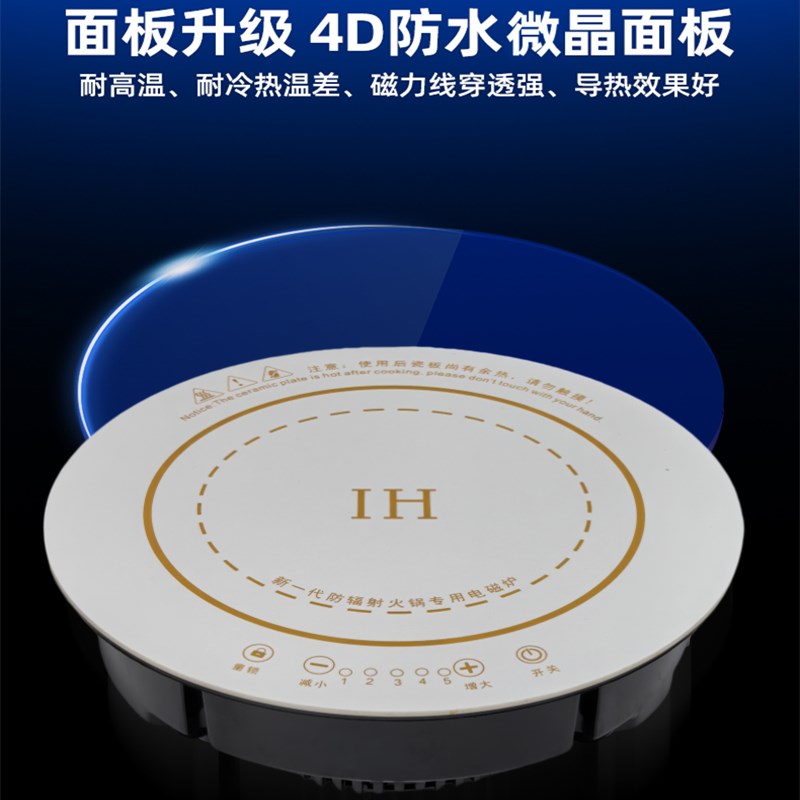 商用火锅电磁炉白色晶面圆形嵌入式下沉饭店专用大功率800-3500瓦