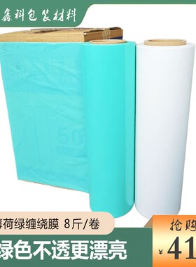 缠绕膜绿色50cm手工缠绕膜拉伸摸大卷保鲜膜物流托盘打包PE拉伸摸