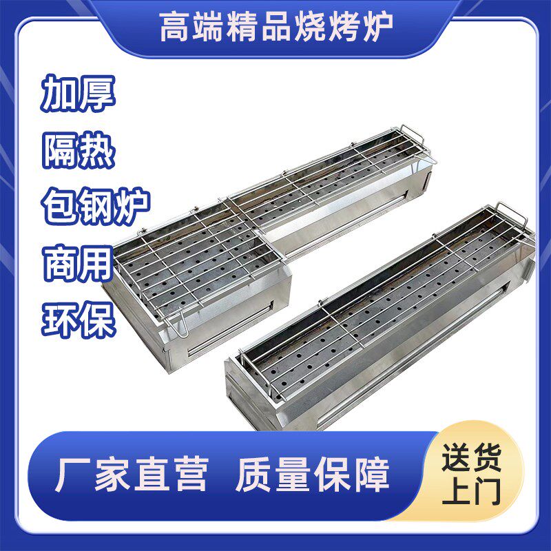 加厚包钢炉商用不锈钢木炭烧烤炉野外户外露营野炊烧烤炉烧烤架