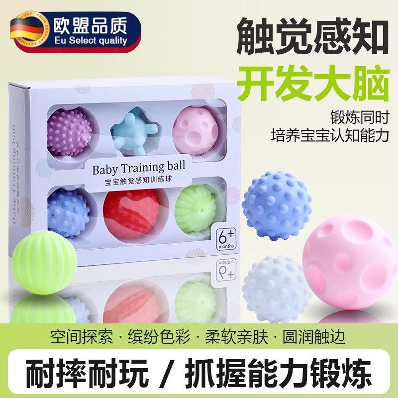 可啃咬婴儿玩具球抚触球触觉触摸触感知手抓球宝宝消耗体力小月龄,玩具/童车/益智/积木/模型,婴儿手抓球,淘宝优惠券,粉丝福利购,淘宝优惠卷
