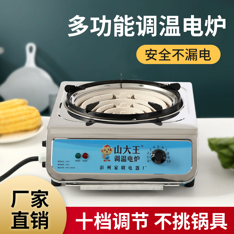 爆炒电炉子家用商用实验炉做饭电炉灶3000瓦电炉可调温丝炉炒菜炉