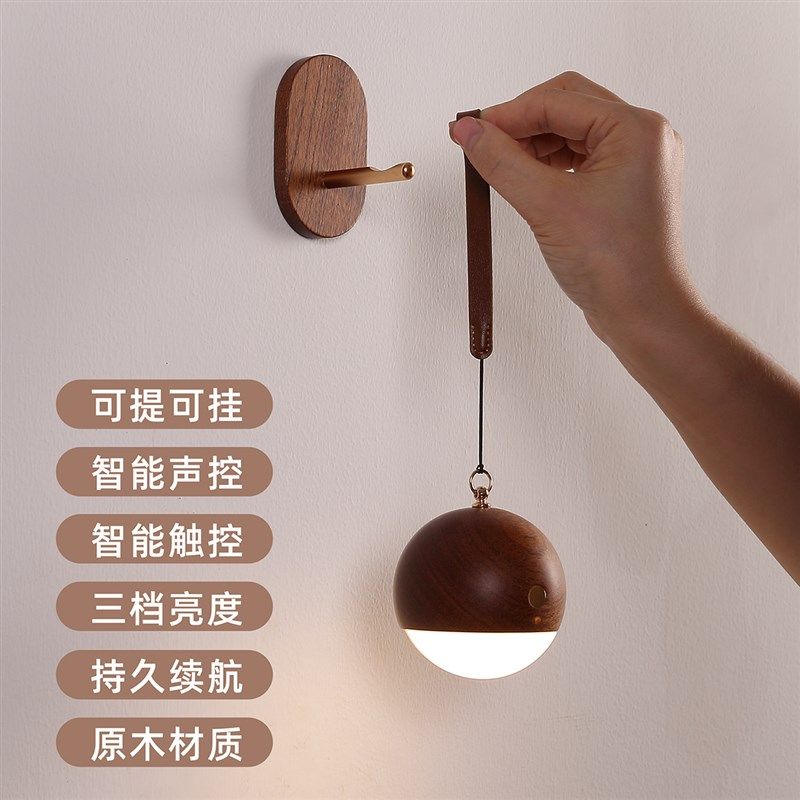 时尚智能声控人体感应小夜灯可充电免布线家用过道壁灯实木手提灯