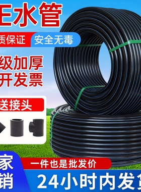 pe管自来水管20饮用水pe水管32硬管4分1寸热熔农用灌溉25管子PE管